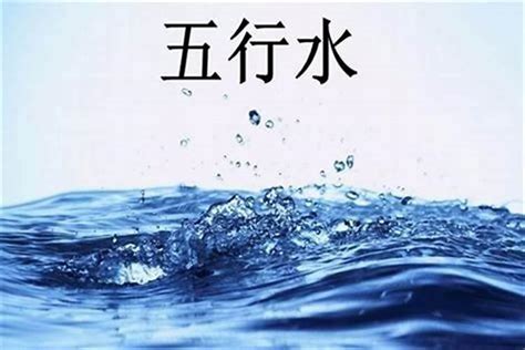 命理缺水|八字五行缺水怎么办？五行缺水怎么补水？